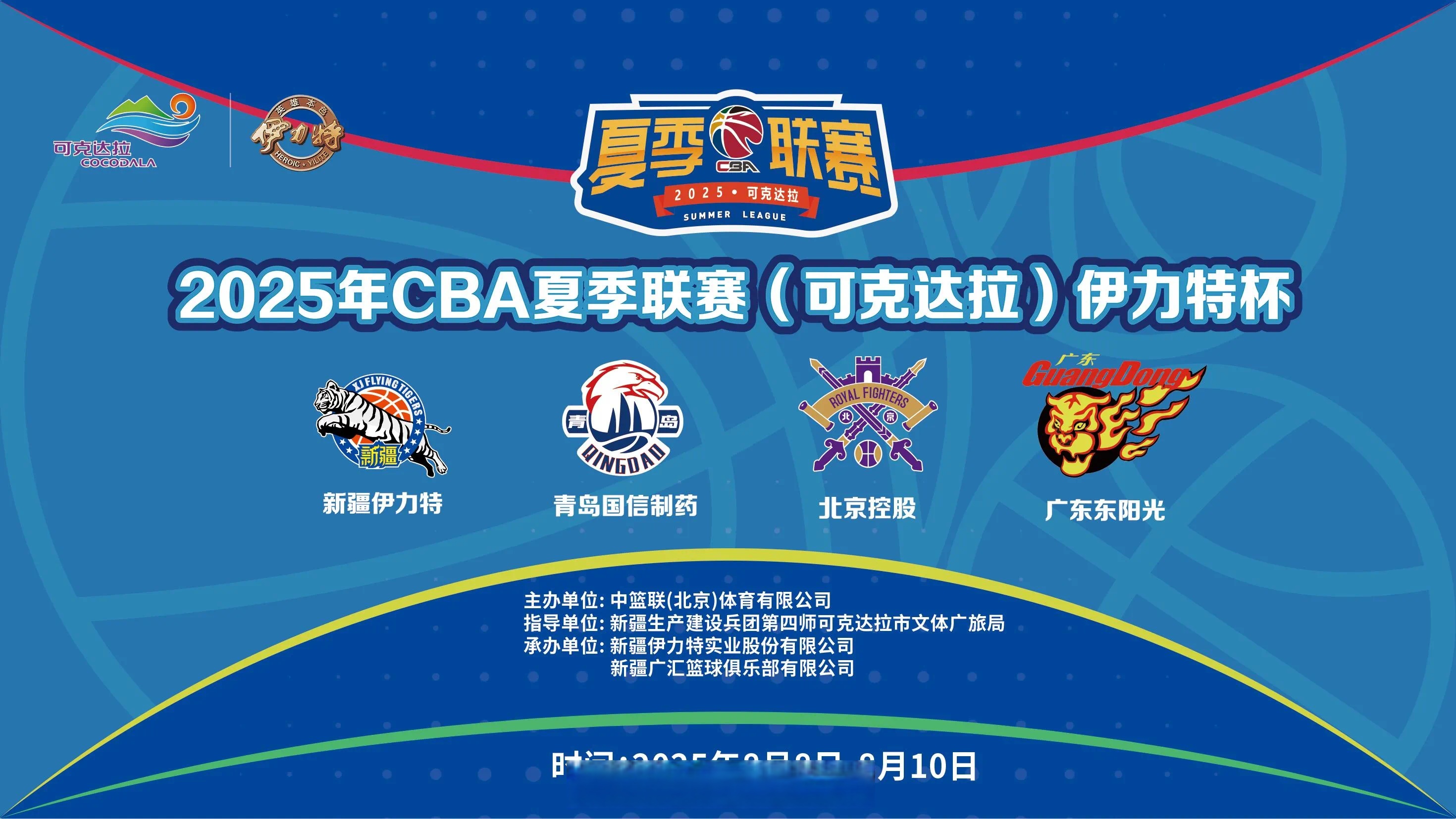 NBA总决赛赛程吃紧;新疆广汇清晨内部沟通;目标明确;控场能力受关注的简单介绍 NBA总决赛赛程吃紧;新疆广汇清晨内部沟通;目标明确;控场能力受关注的简单介绍